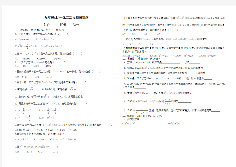 初中数学《一元二次方程》测试题 