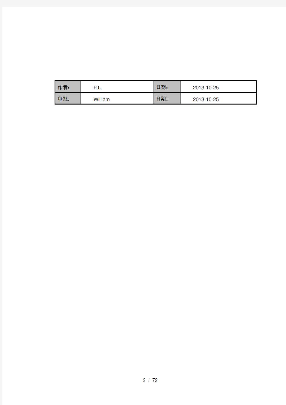 crm客户关系管理系统需求规格说明书