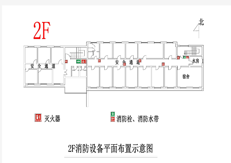 消防器材平面布置示意图