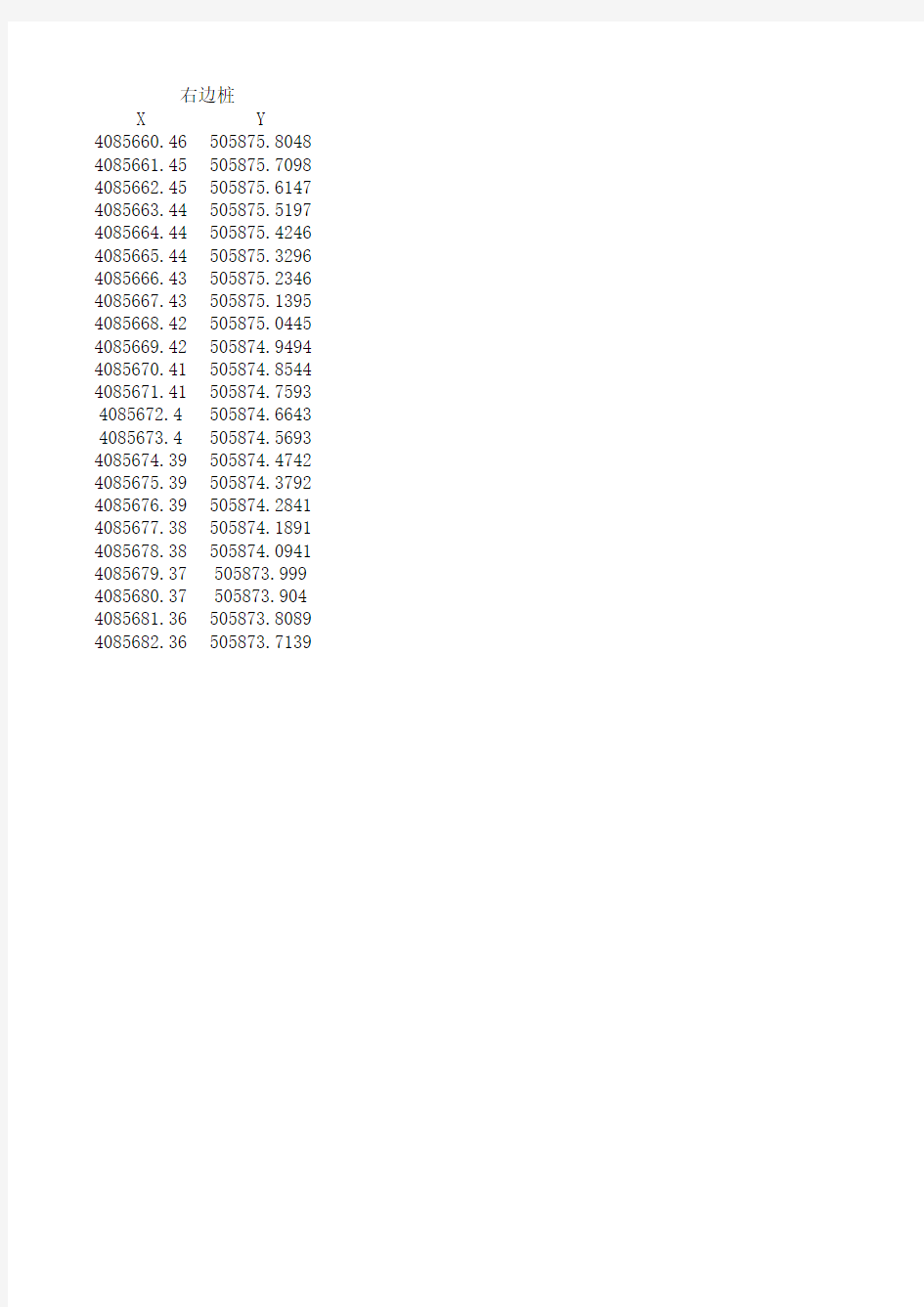 隧道线元法坐标计算excel