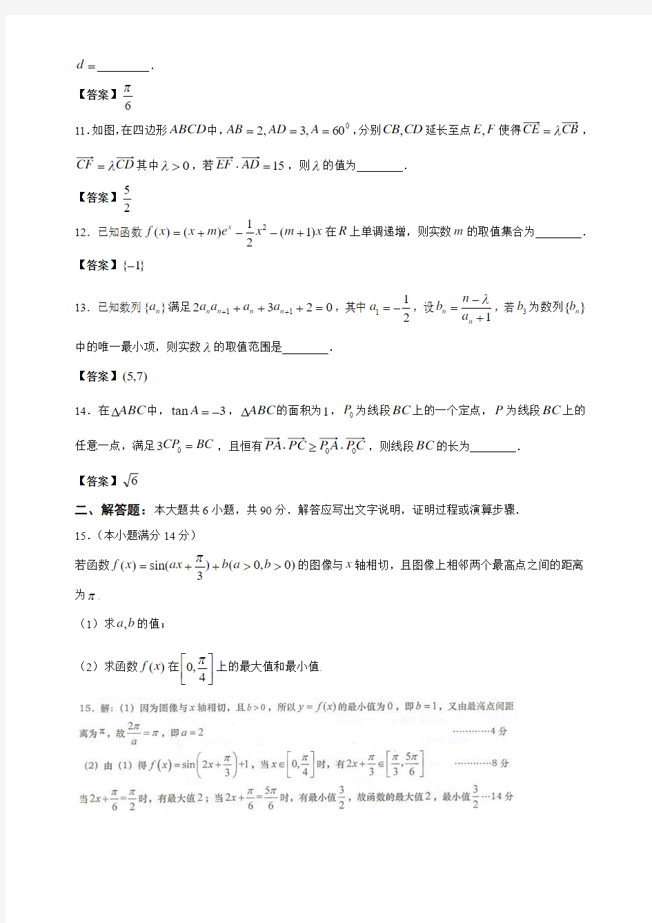 江苏省2019年高考数学模拟试题及答案