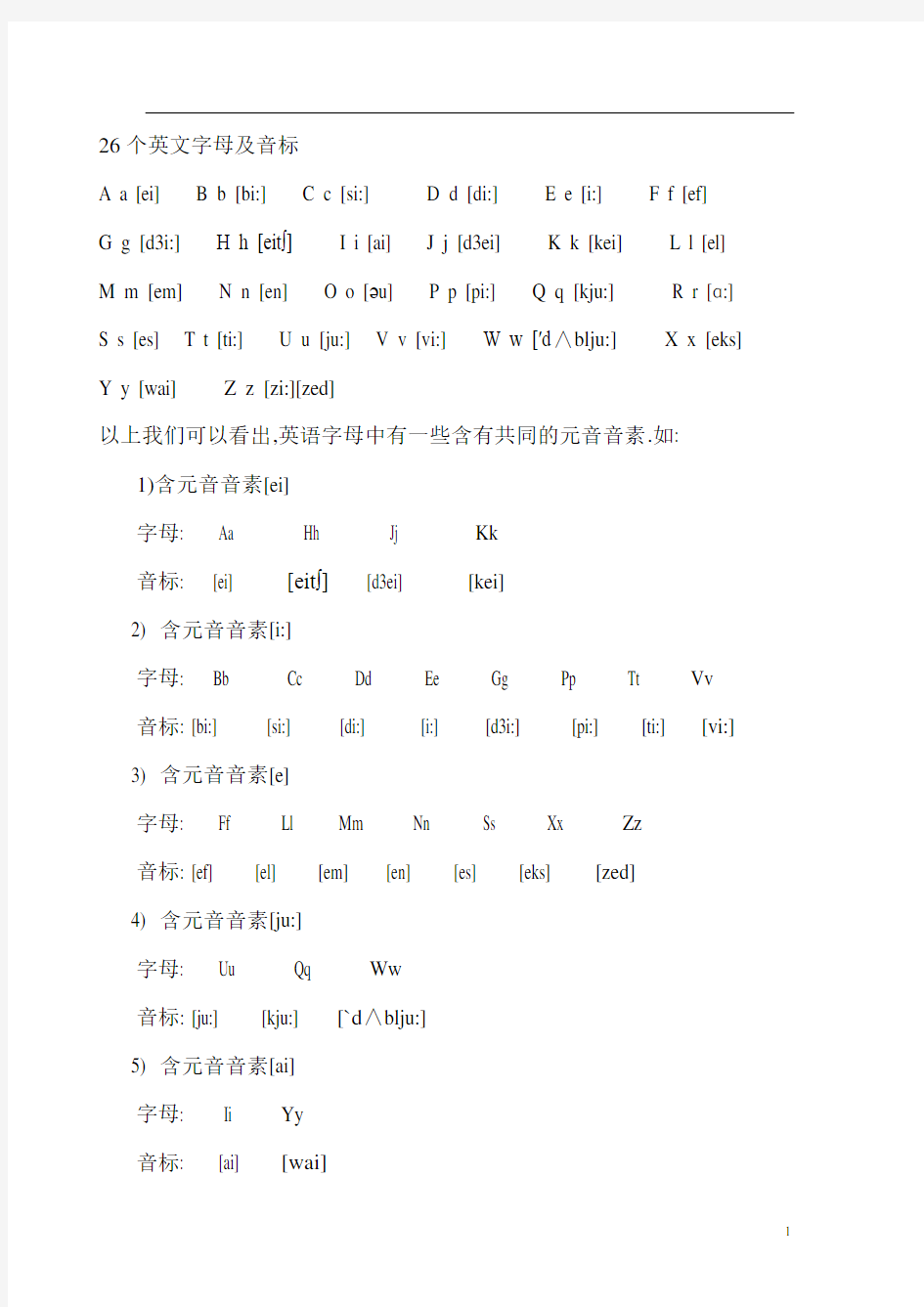 小学四年级英语教材