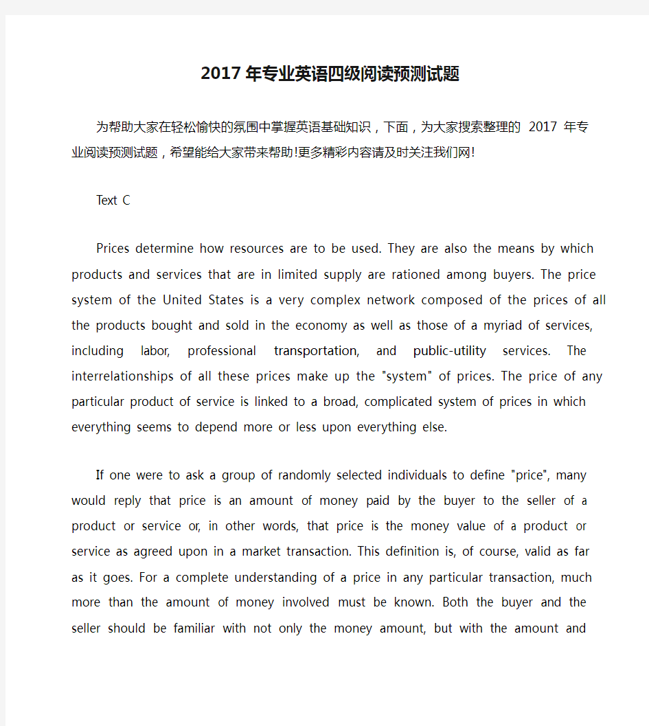 2017年专业英语四级阅读预测试题