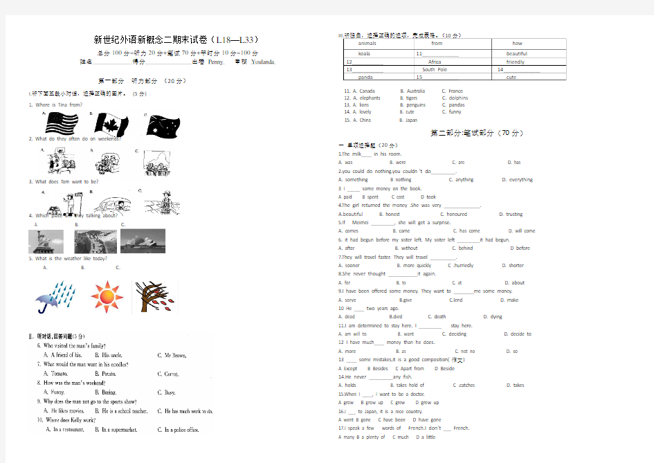 新概念英语第二册18---31课测试题