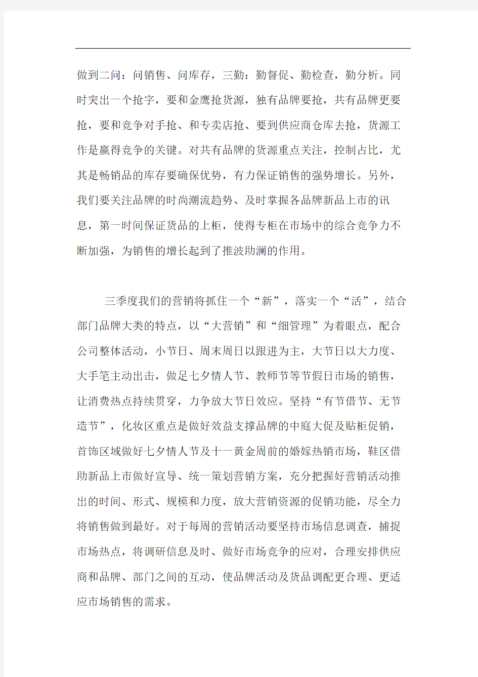 动员会领导讲话稿 动员会讲话稿范文