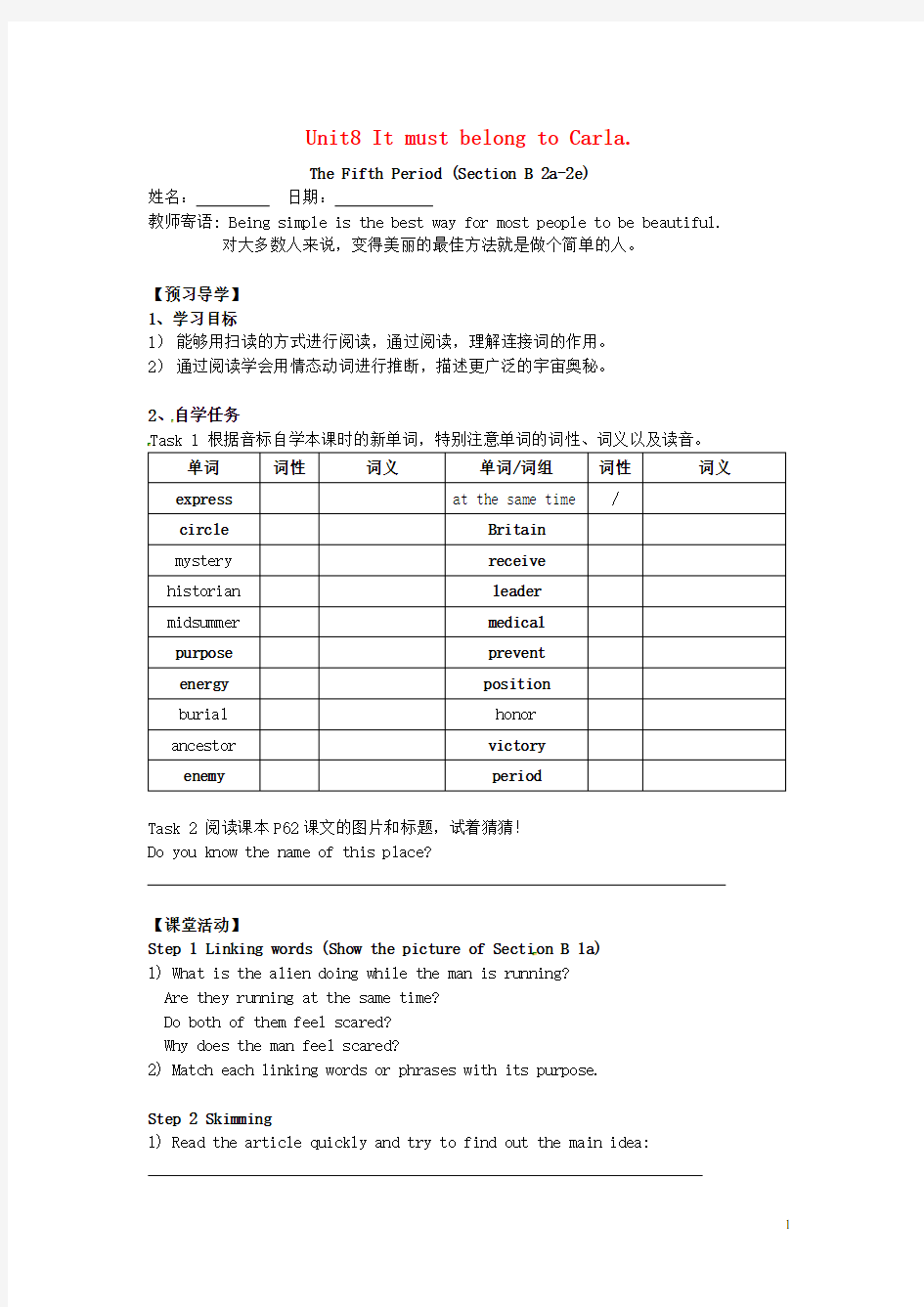 湖北省北大附中武汉为明实验学校九年级英语全册 Unit 8 It must belong to Ca