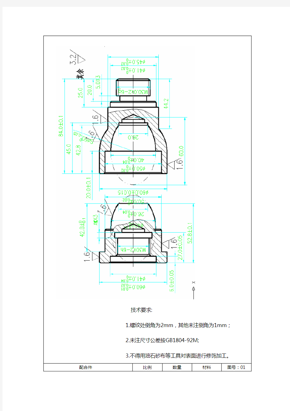 数控车技能竞赛实操训练图纸集