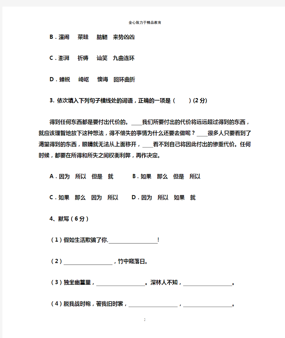 人教版新七年级上册语文