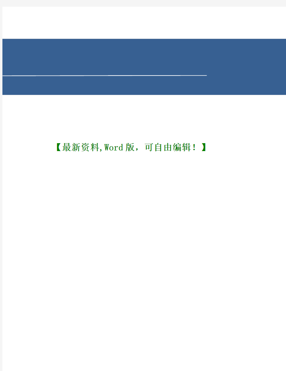 电器空调行业调研分析报告