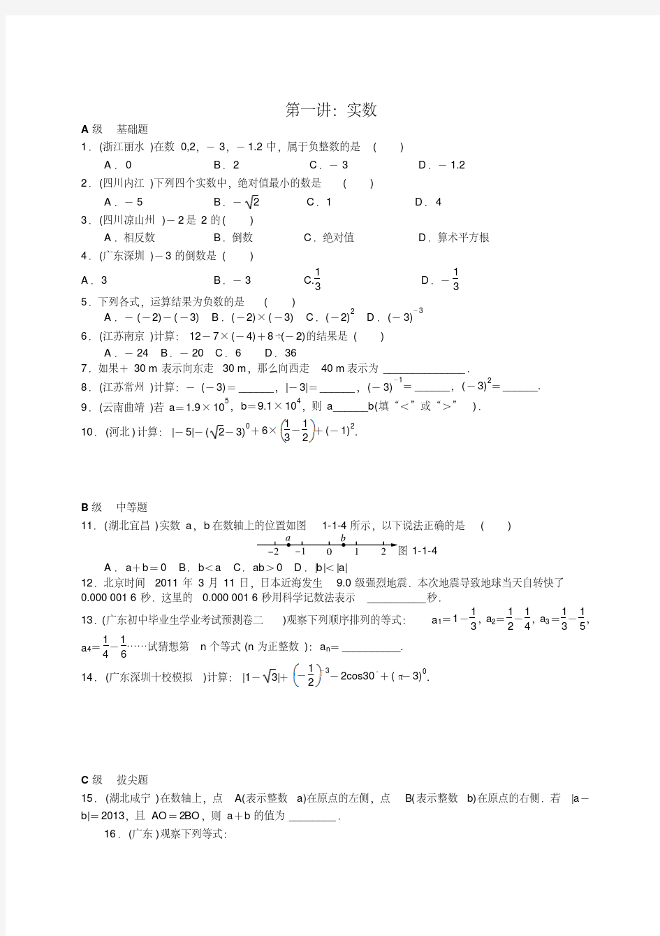 2019最新中考数学培优专题精品训练