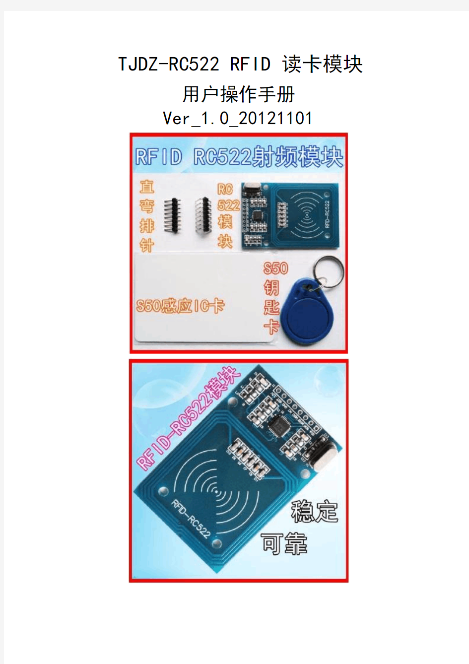 RC522读卡模块使用说明