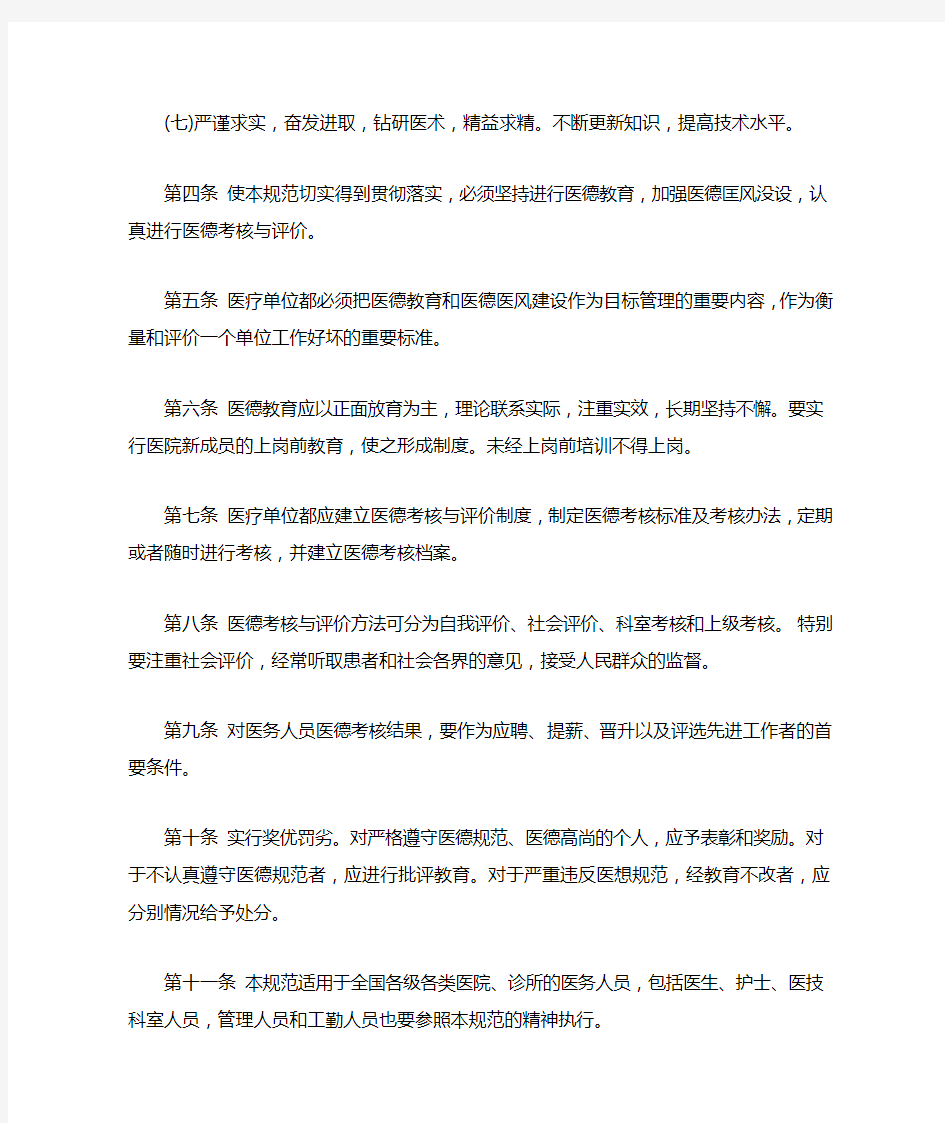 中华人民共和国卫生部发布