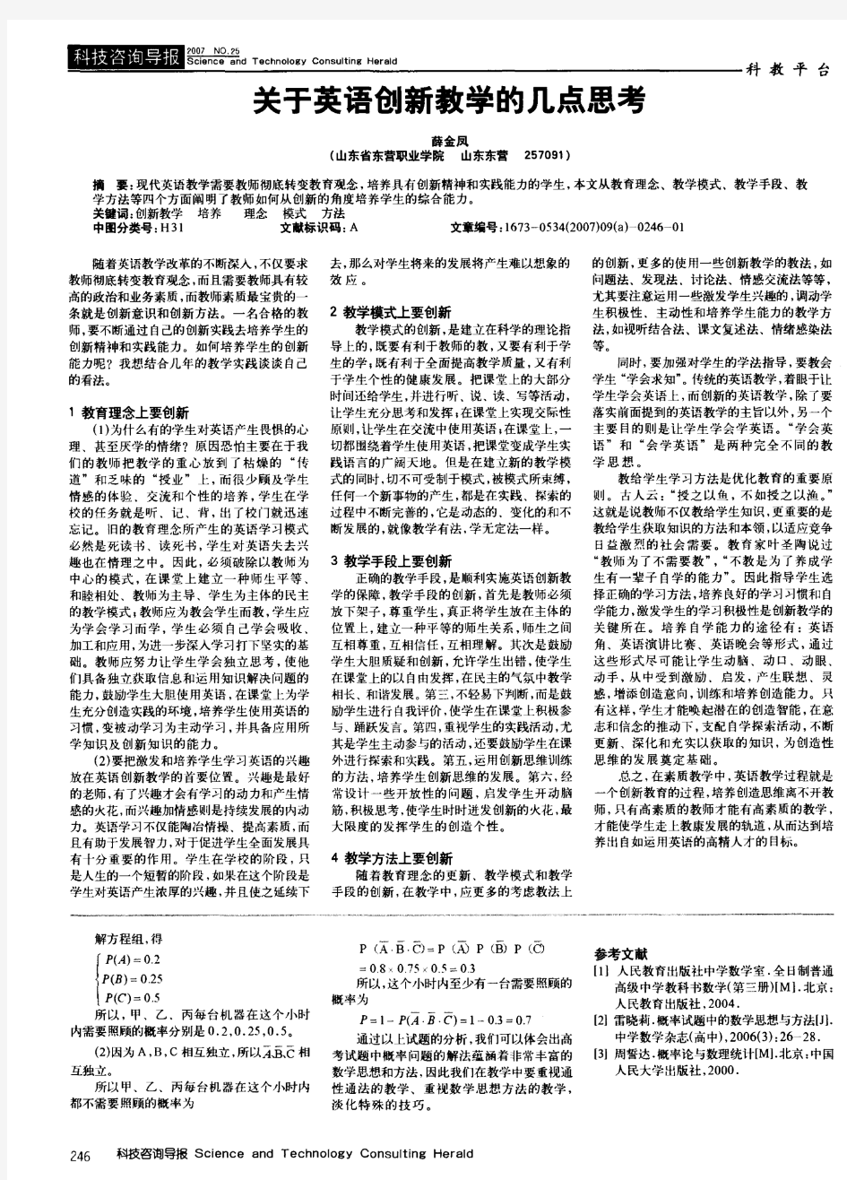 高考试题中概率题的解法探讨