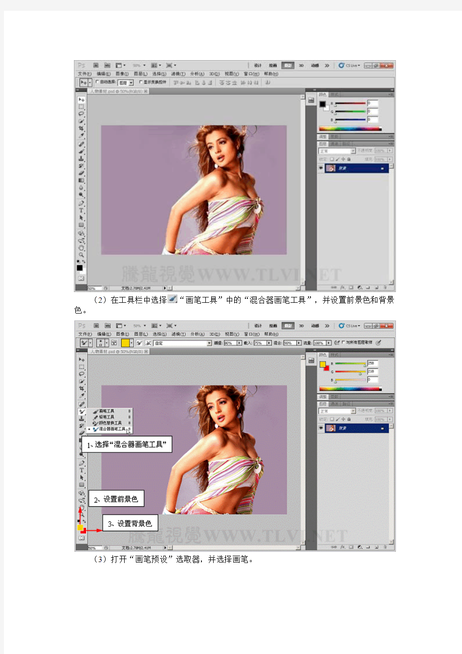 Photoshop CS5百变画笔系列15-飘舞的金色丝带
