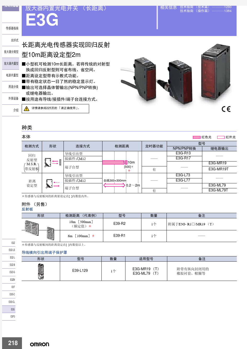 E3G欧姆龙光电传感器