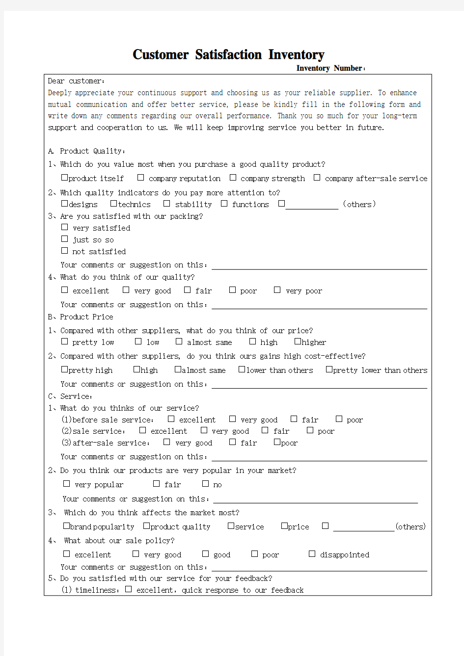 客户满意度调查表-英文版