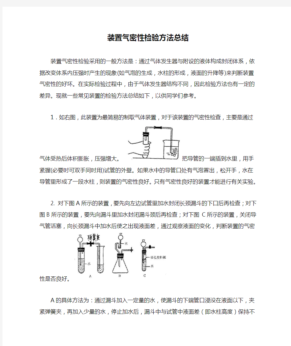 装置气密性检验方法总结