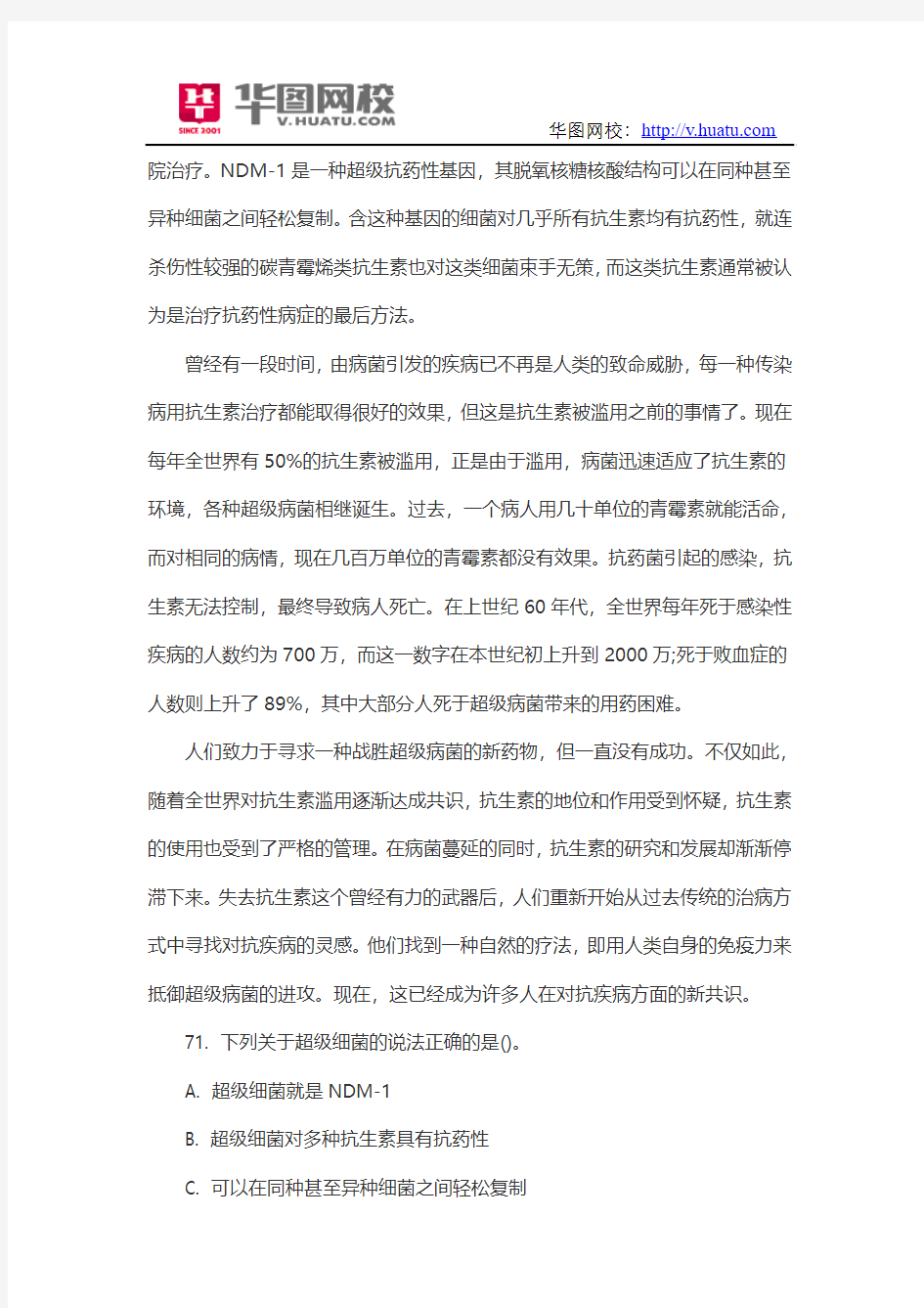 2014年甘肃省直事业单位招考复习资料