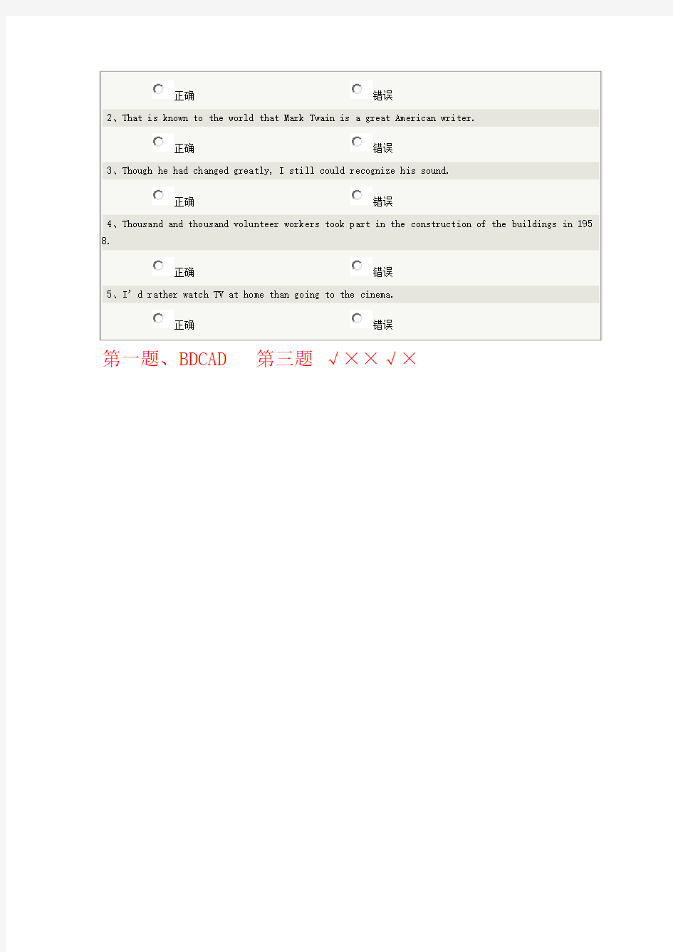 郑州大学远程教育专科英语1第3章试题参考答案