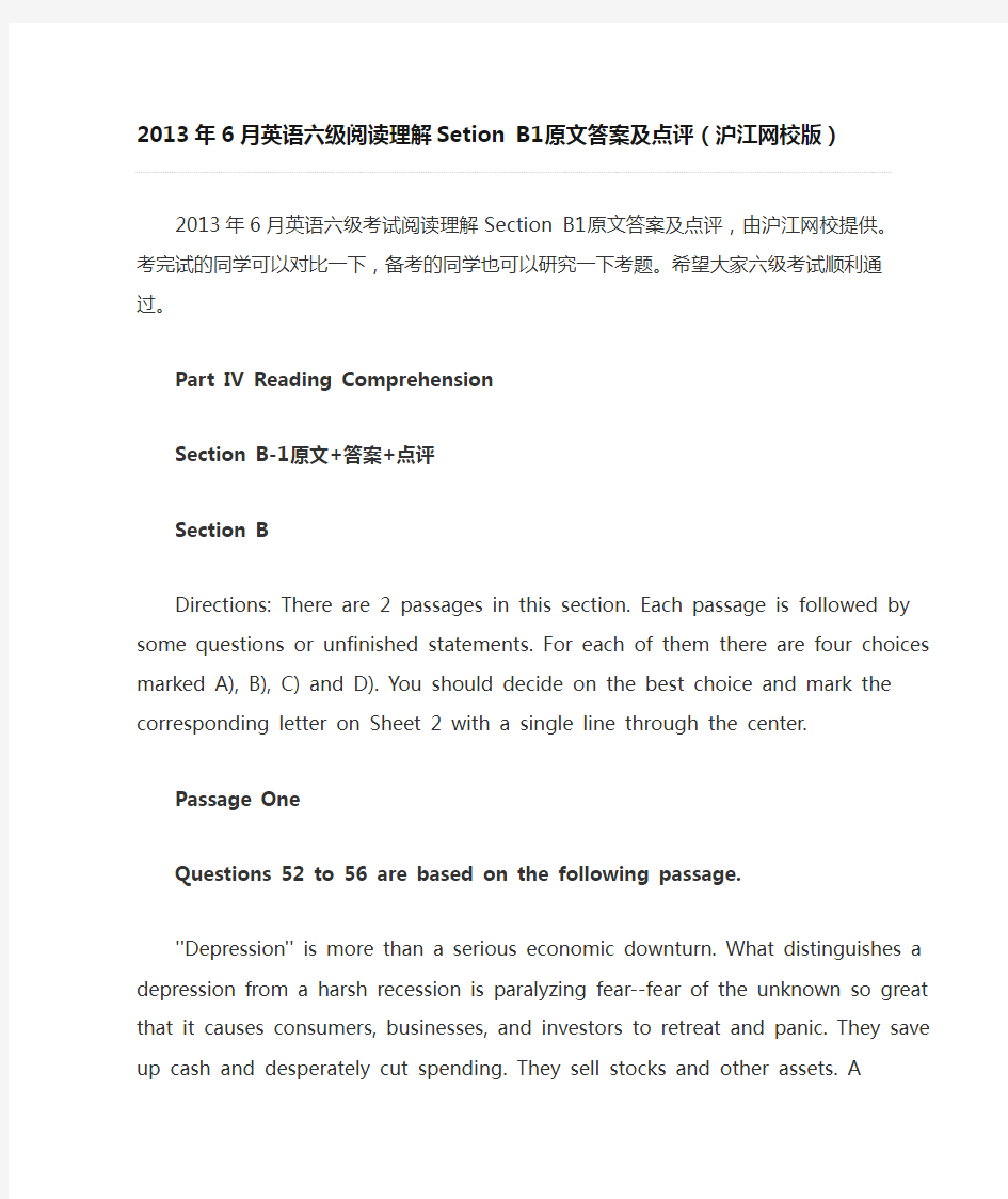 2013年6月英语六级阅读理解Setion B1原文答案及点评(沪江网校版)
