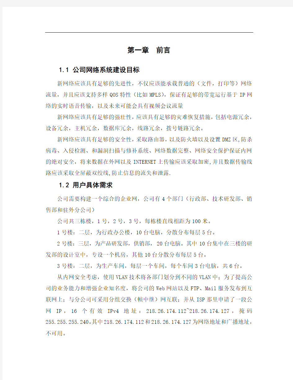 系统集成方案