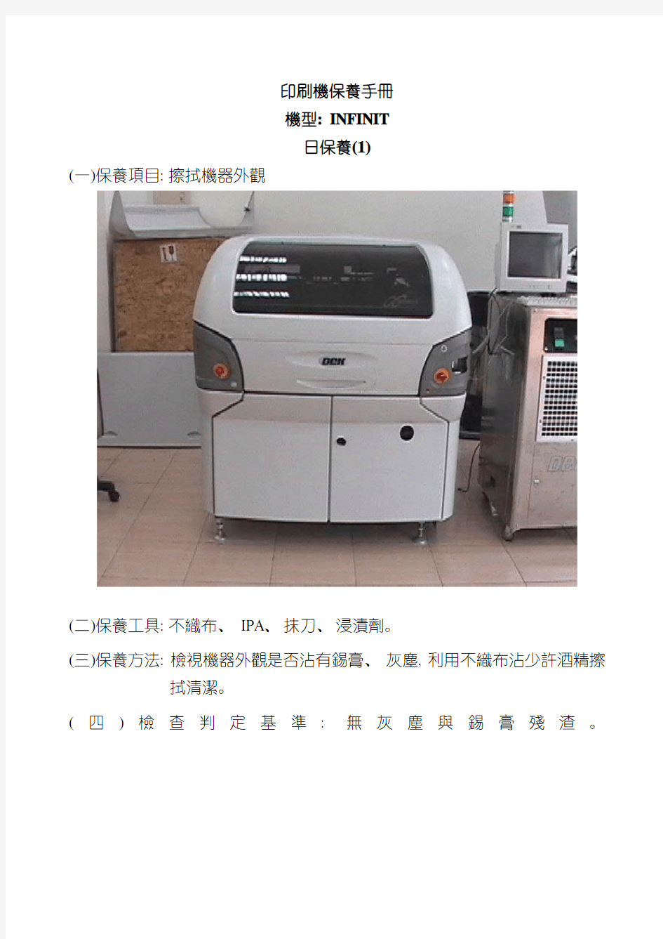 复印机印刷机操作手册Y