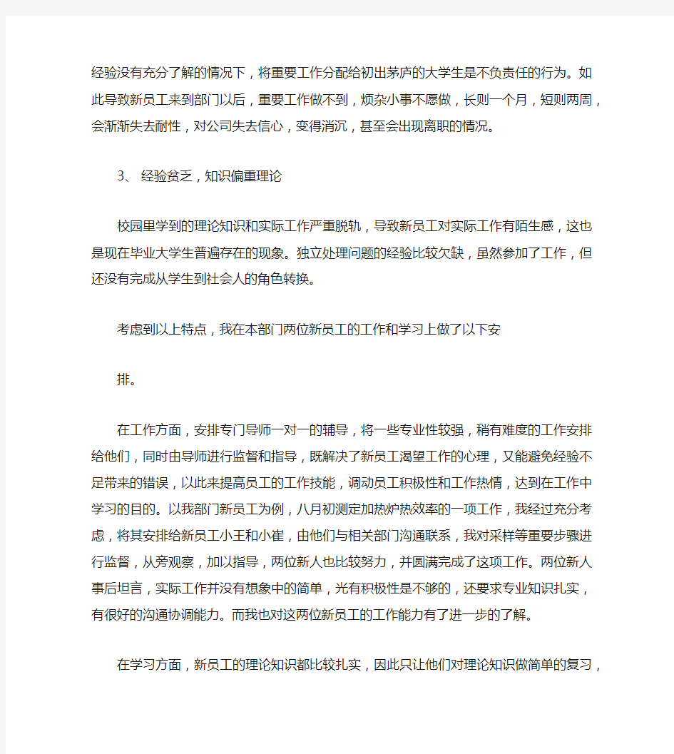 总裁会议发言稿(精选多篇)