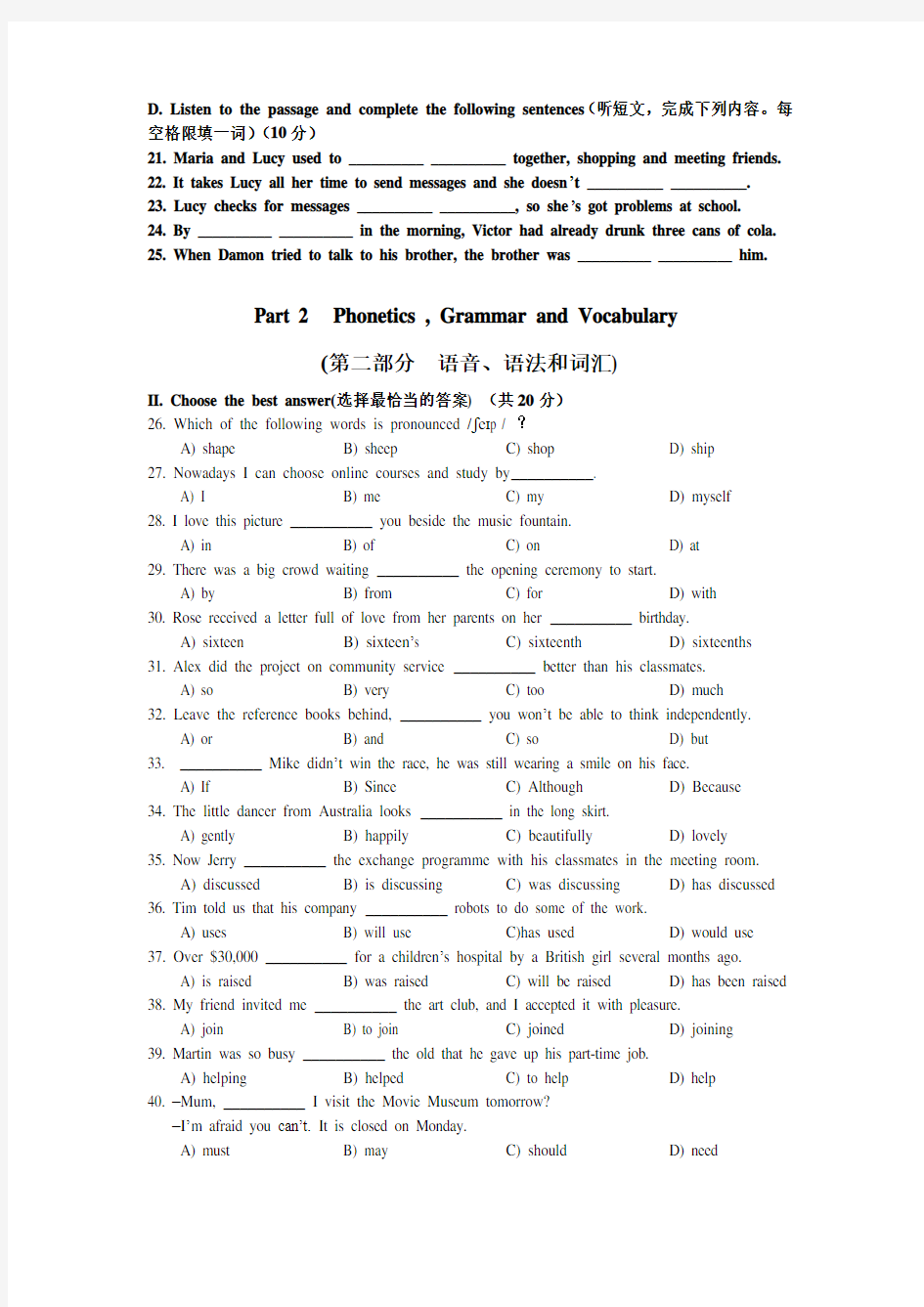 2015年上海市中考英语试题及答案