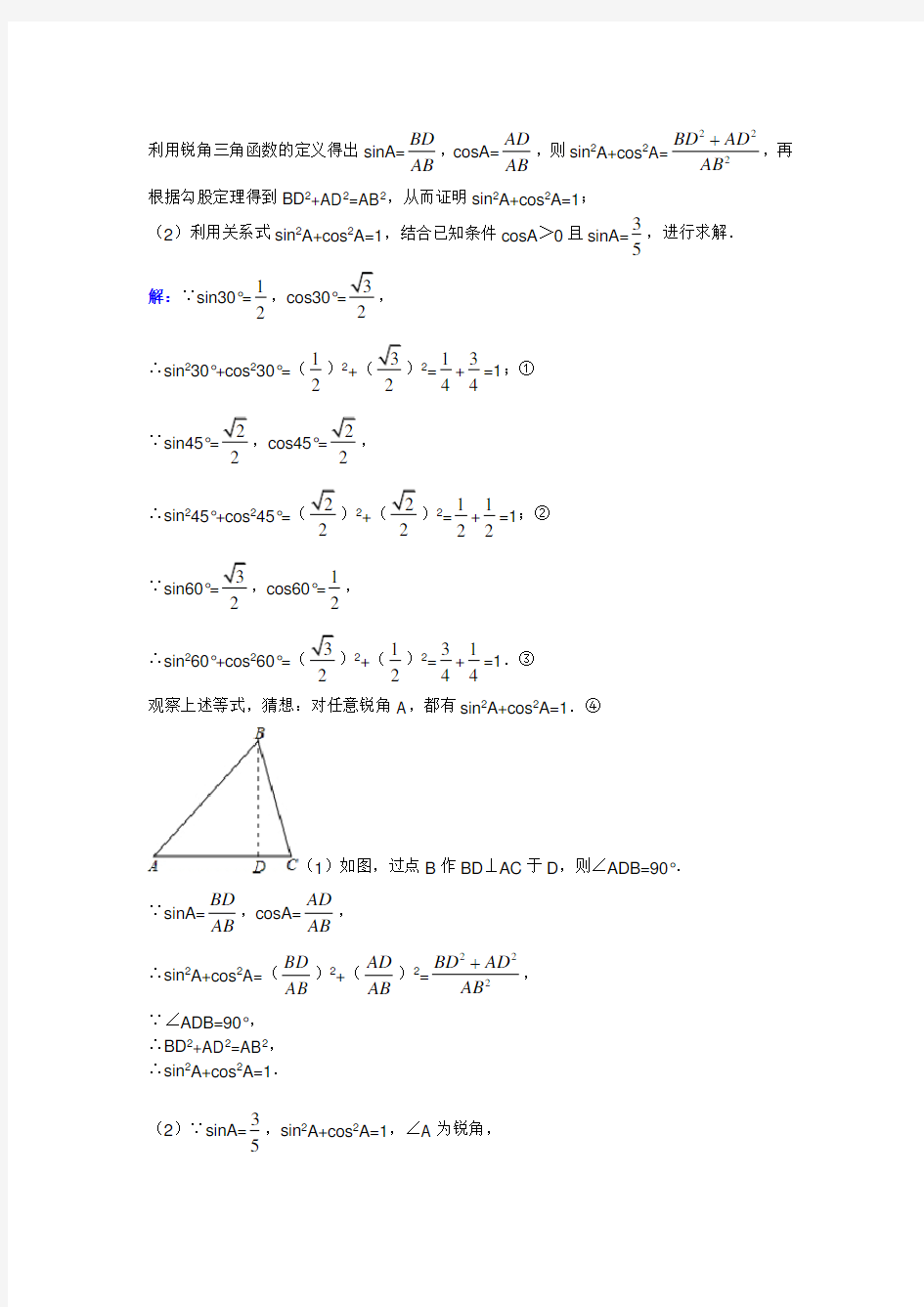中考数学专题复习新定义题型(教师版)