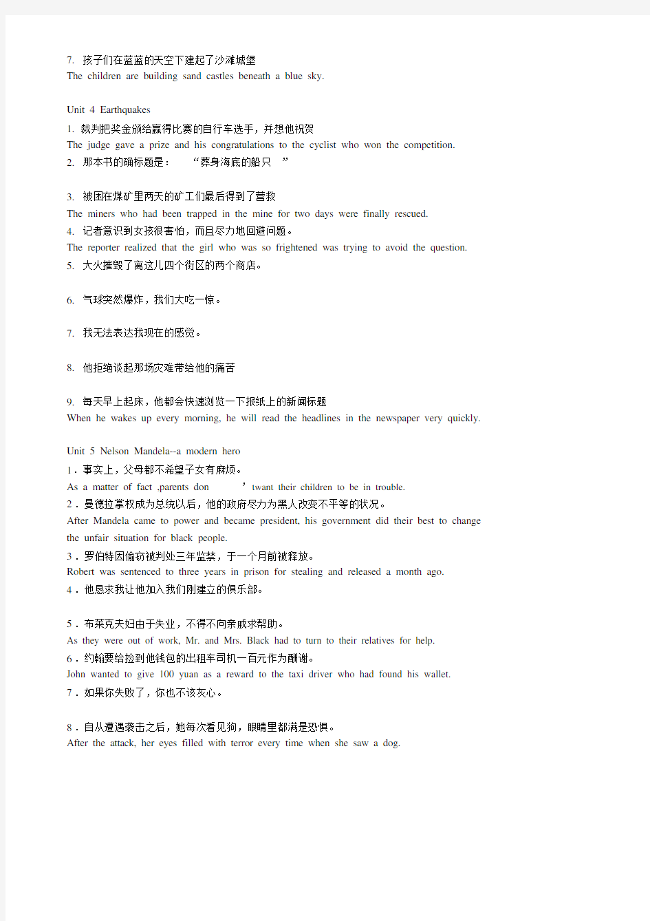 高中英语必修一必修二workbook句子翻译整理