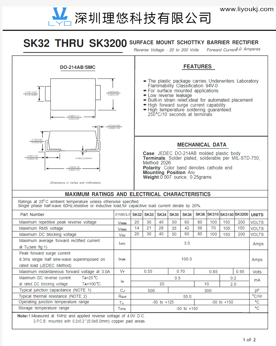 肖特基二极管 SK310 DO-214AB SMC系列规格书推荐