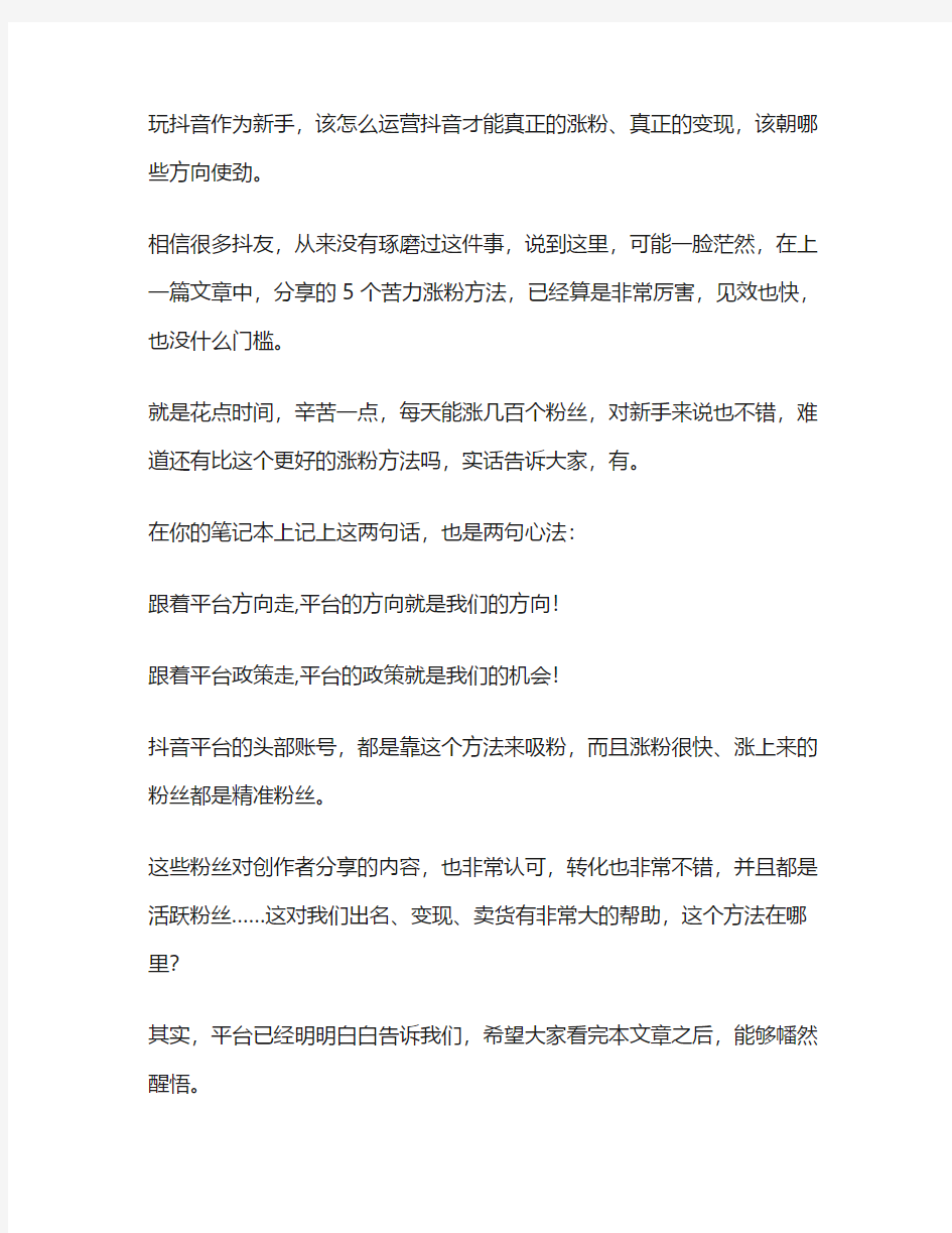 抖音上发什么视频比如容易上热