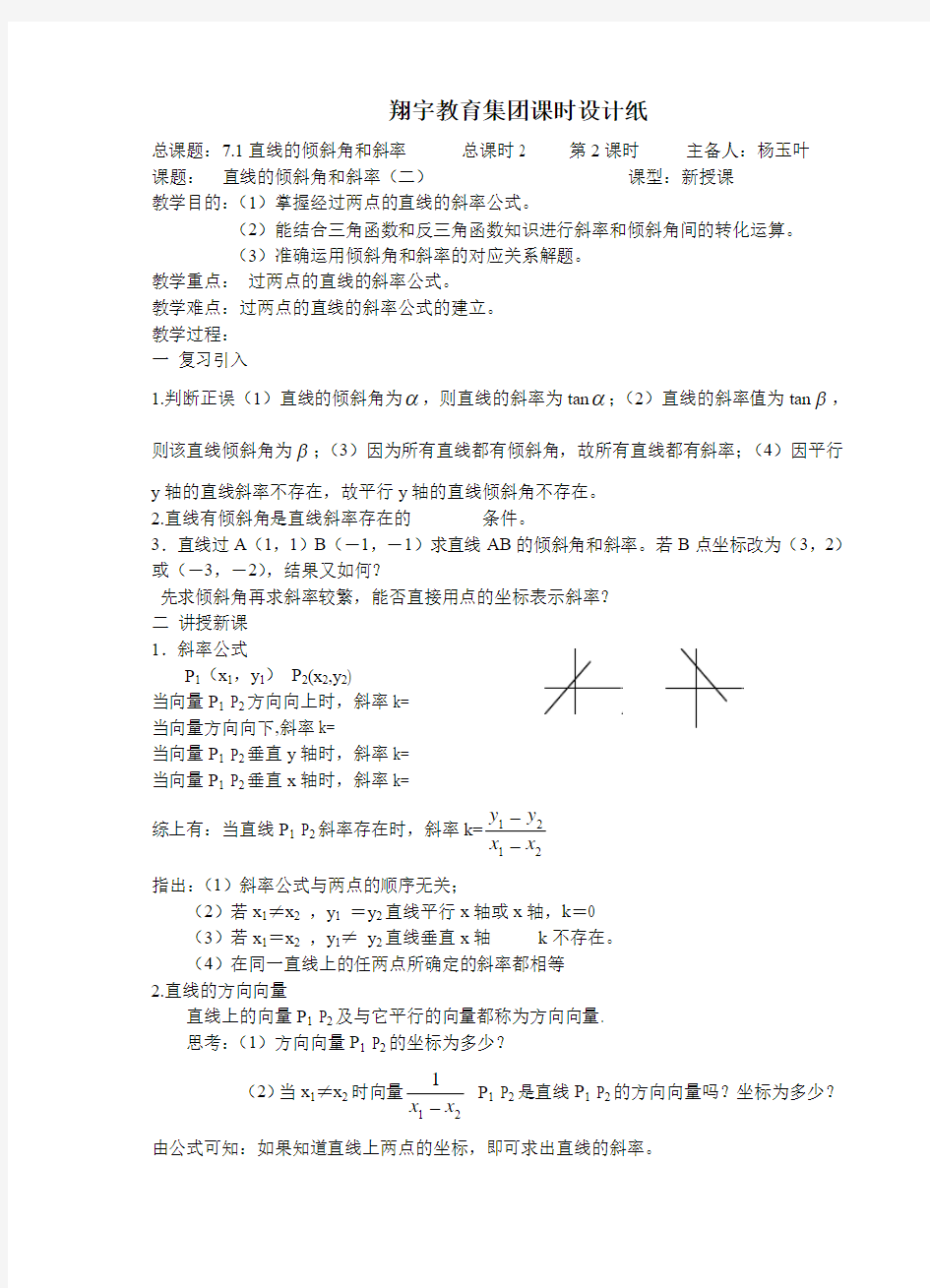 空间中直线间的位置关系