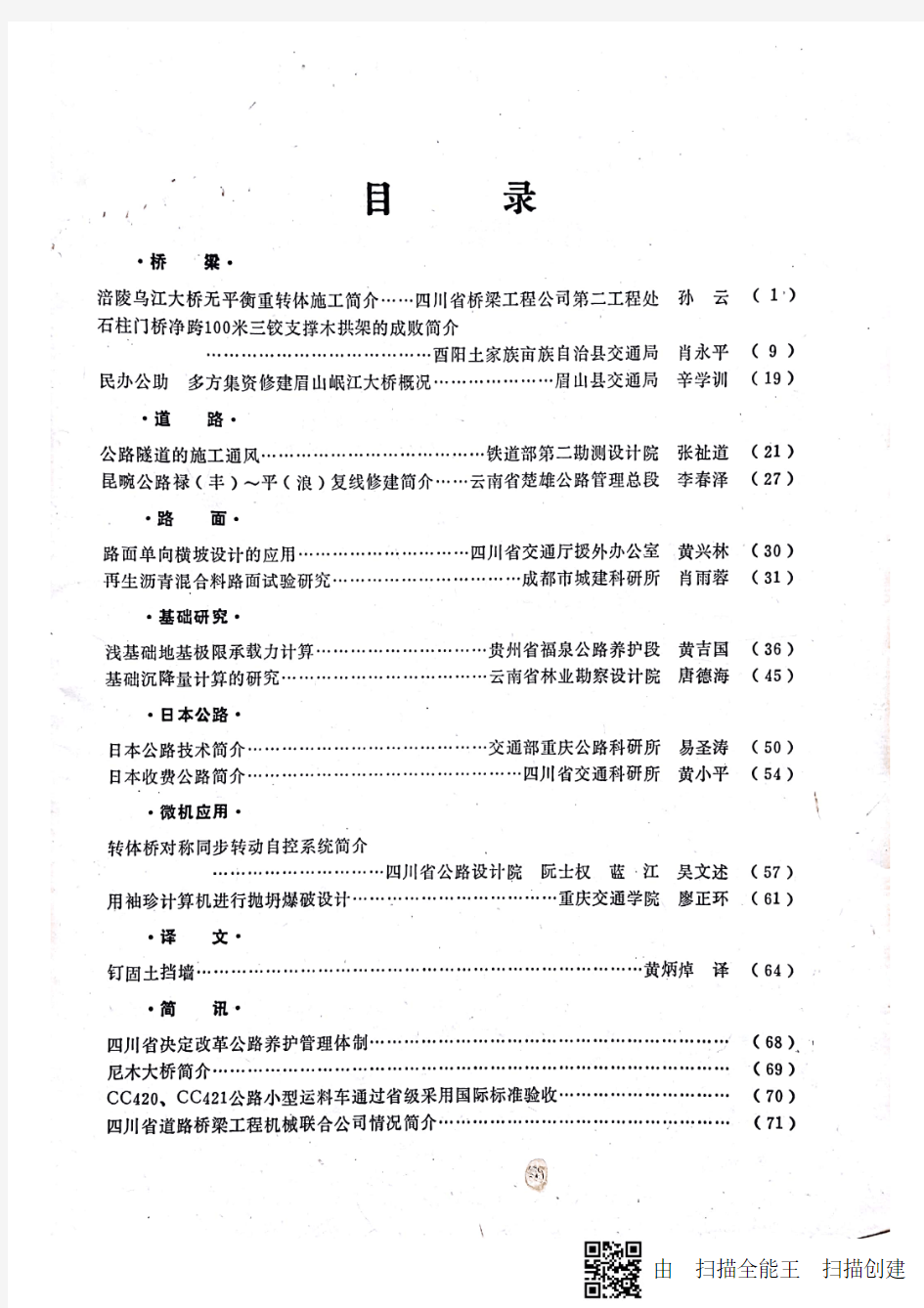 浅基础地基极限承载力计算