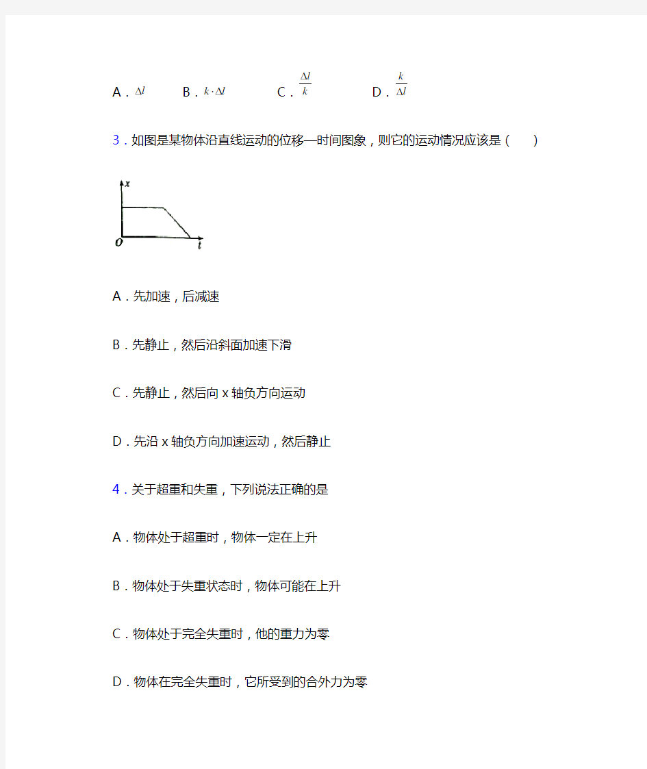 河南郑州外国语学校高一 上学期期末考试物理试题