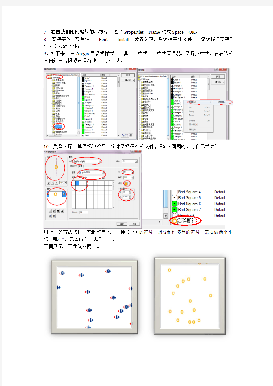 FontCreator制作ArcGIS符号