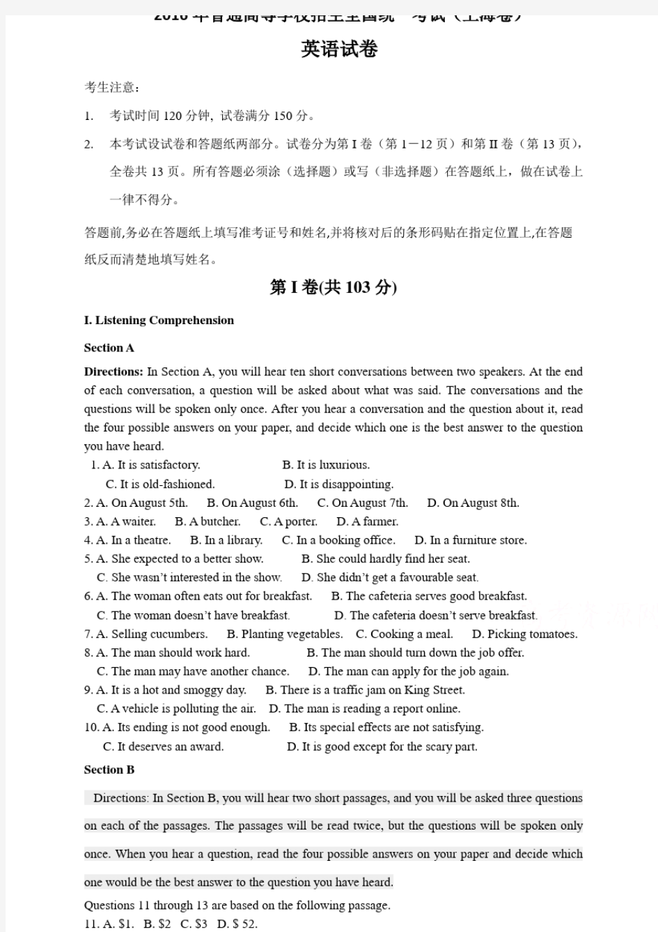 完整word版,2016上海高考试题及答案-英语