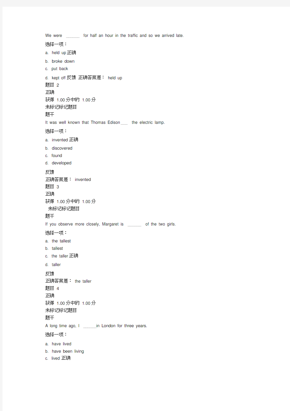 交大大学英语第五次作业