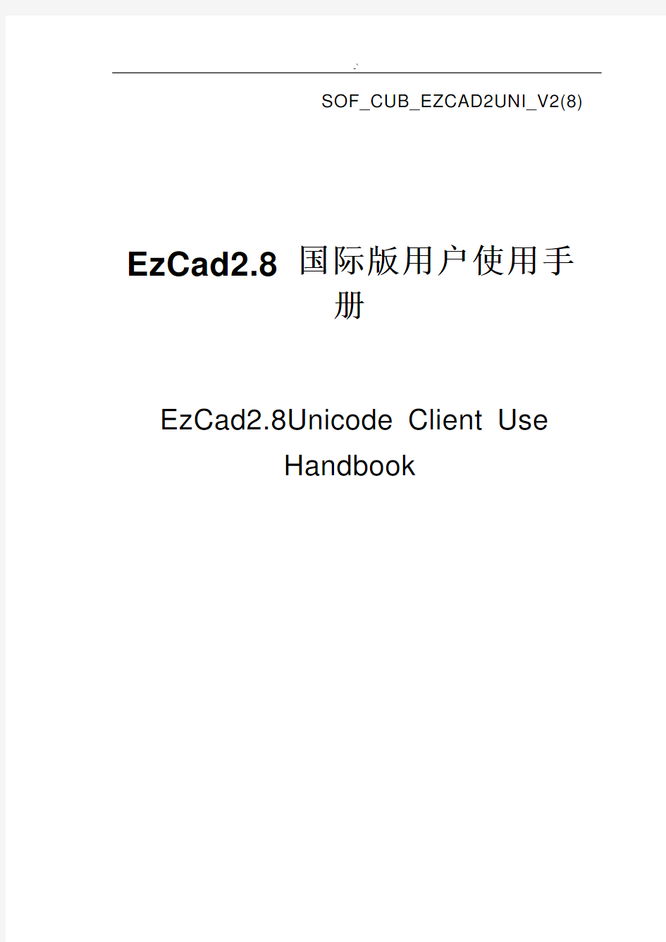 EzCad软件使用使用说明