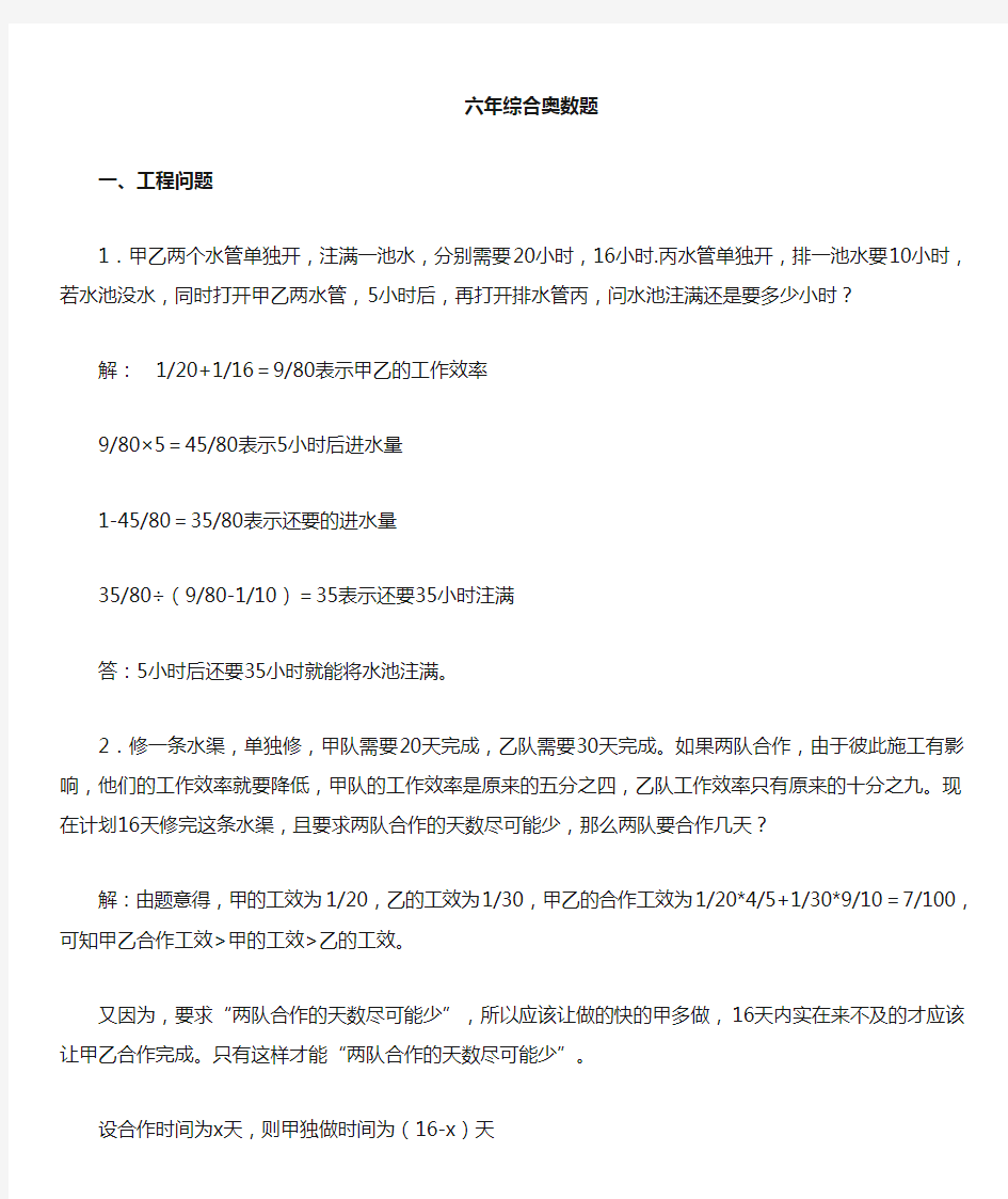 小学数学老师面试习题答案