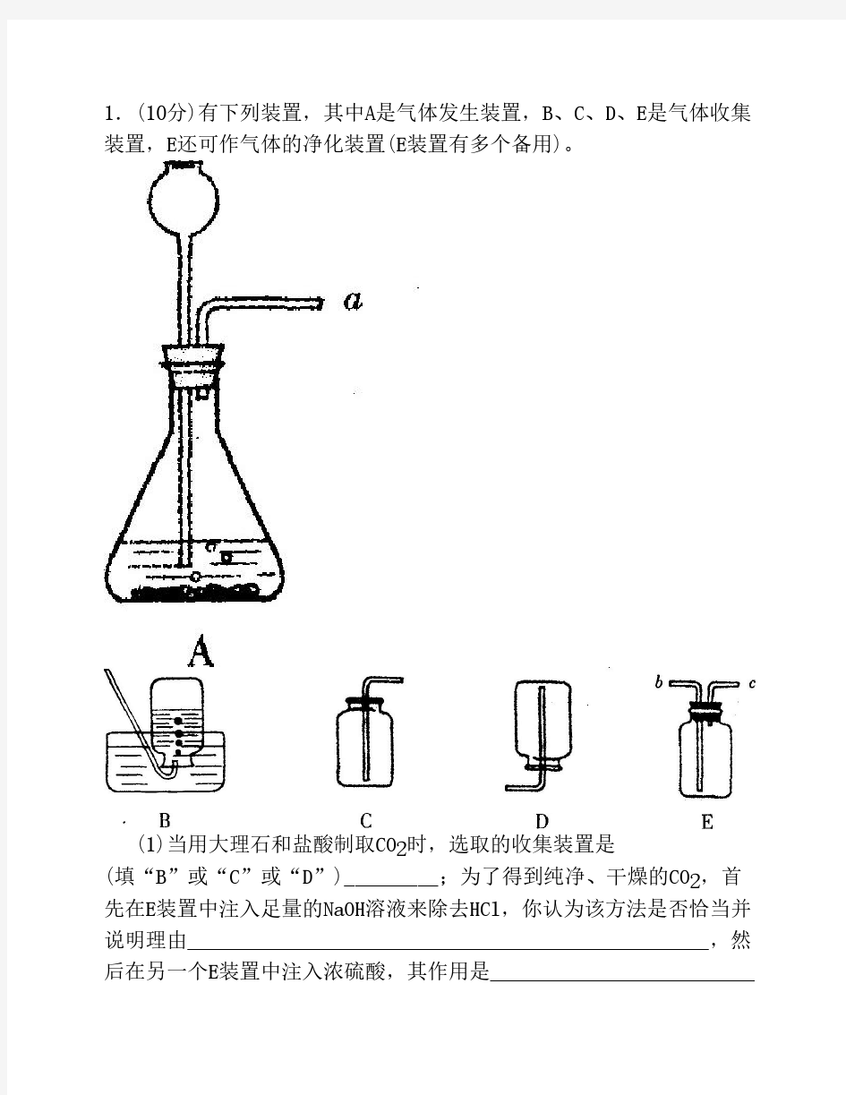 初中化学实验探究题