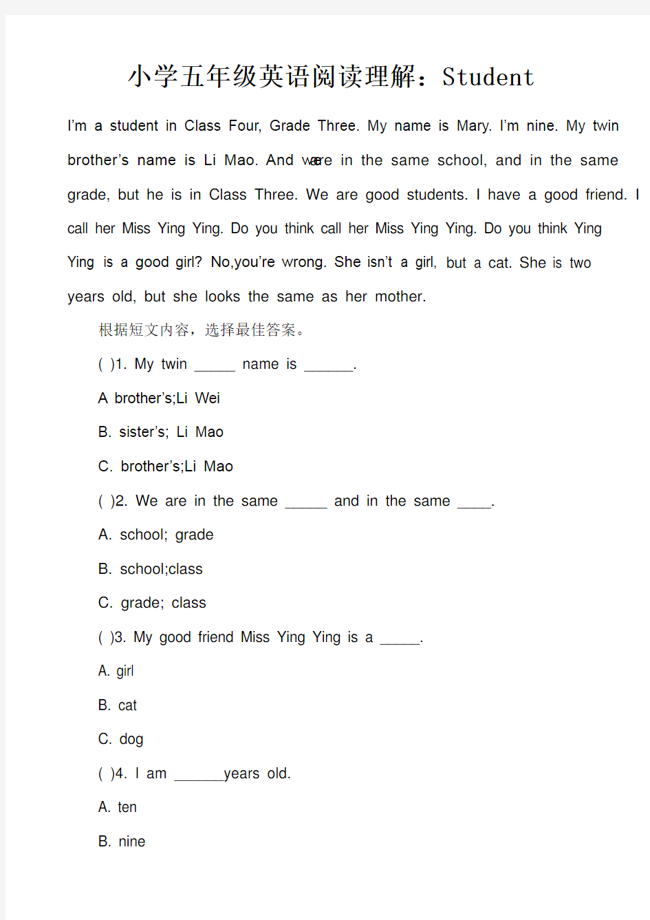 (完整)小学五年级英语阅读理解试题及答案15篇(2),推荐文档