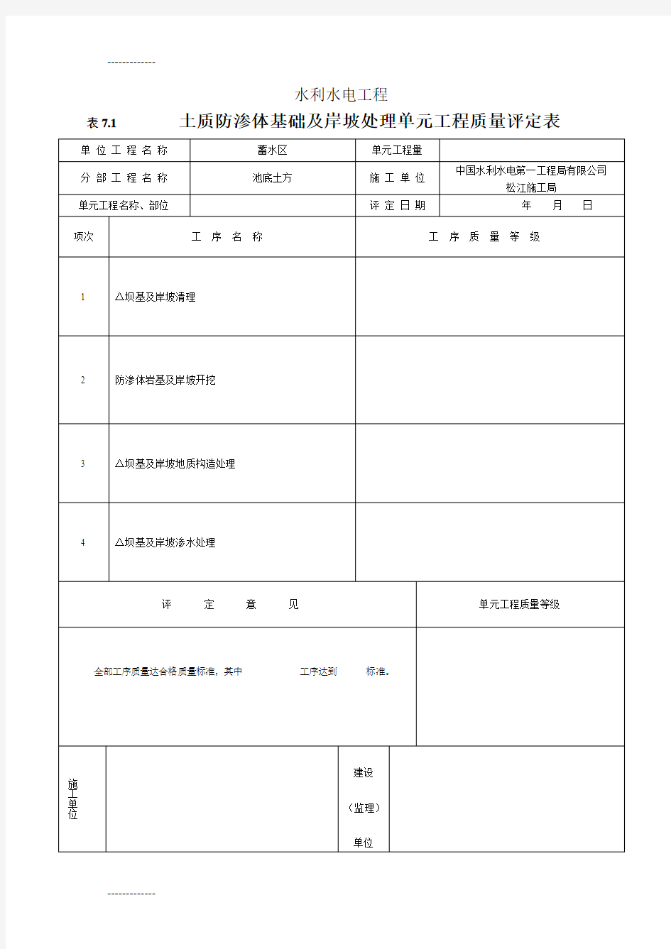 (整理)土方回填质量评定