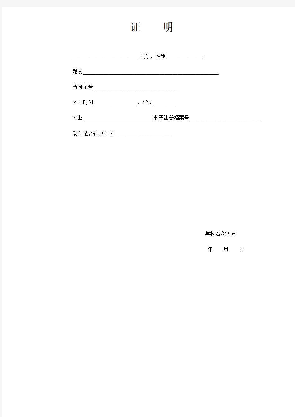 2012年河南雨露计划申请表(完整版)