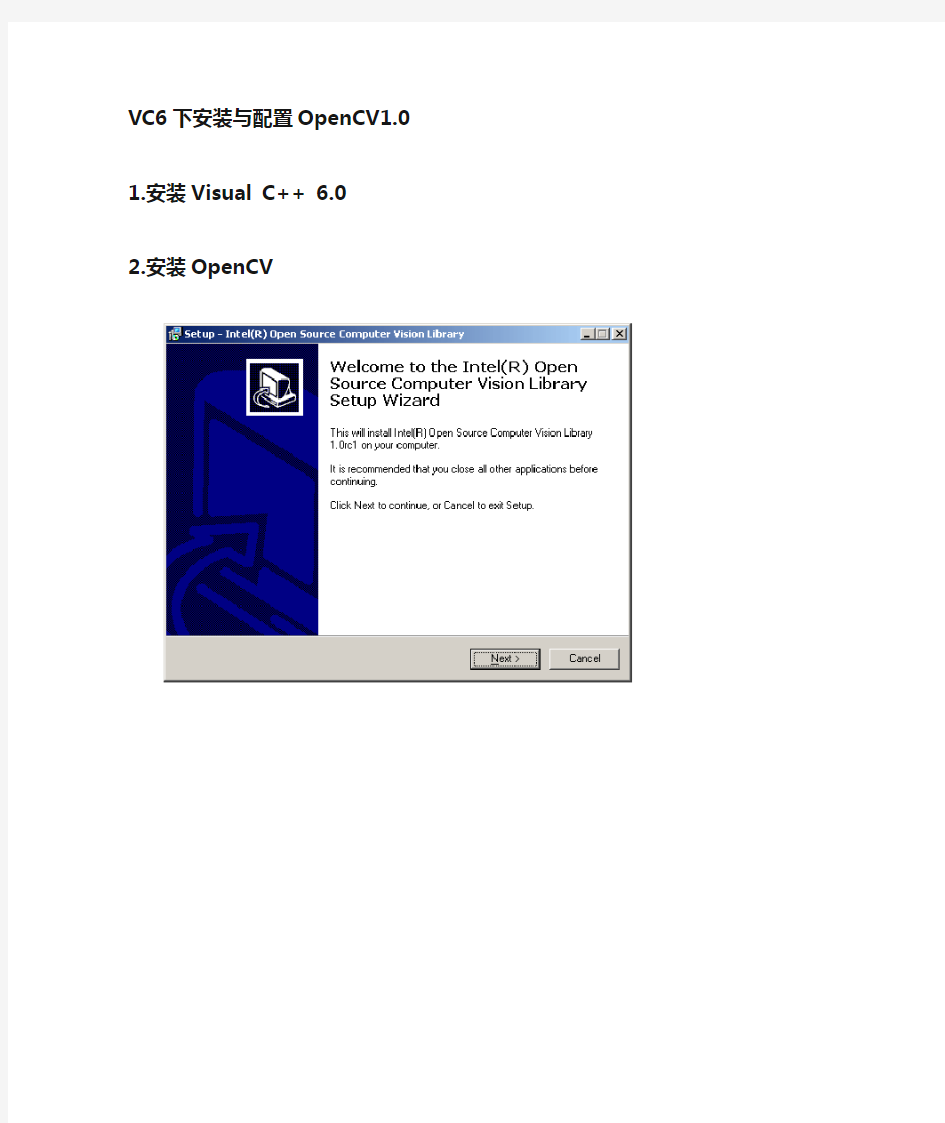 Visual c++ 6.0 和opencv  ,VC6.0 openCV 配置