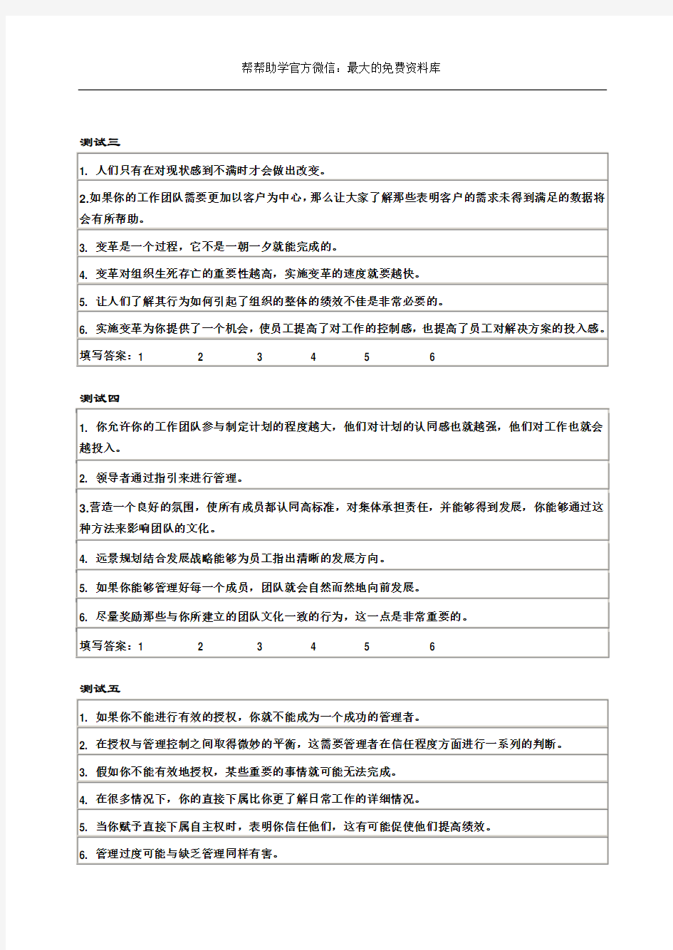 招聘笔试题库及答案(真实版本)