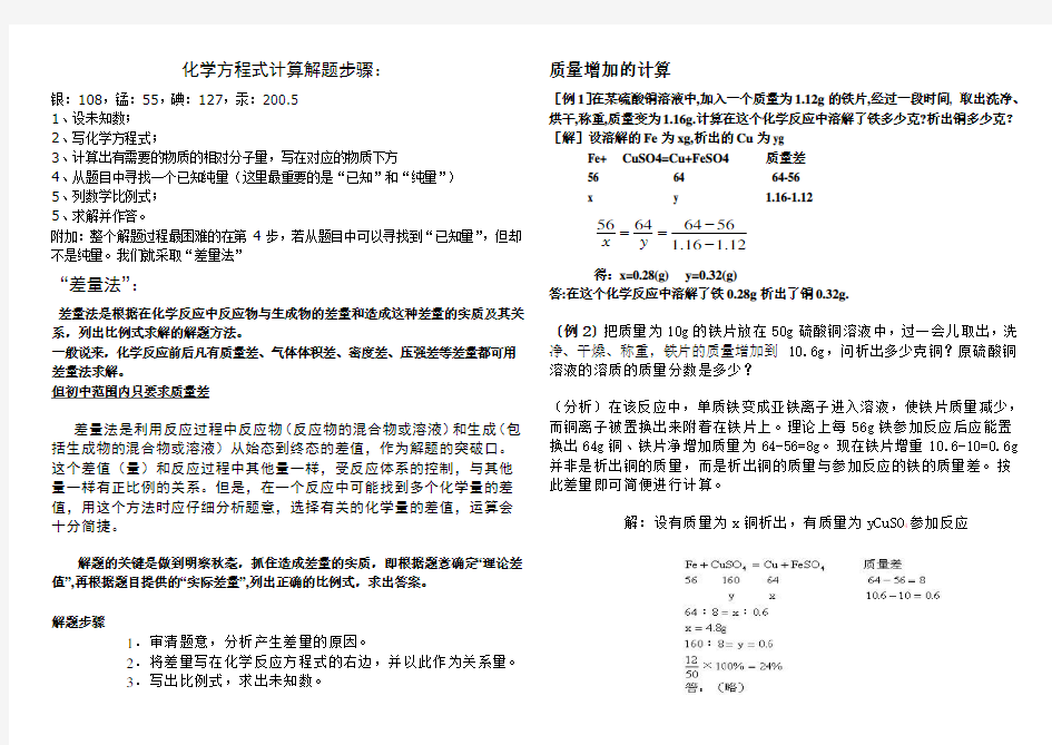 初三化学计算题专题训练