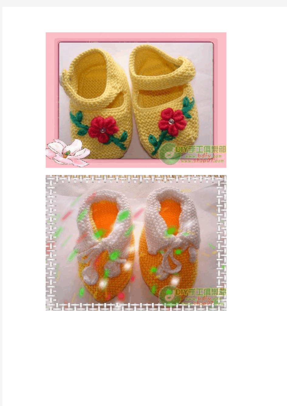 四款毛线编织宝宝鞋的编织方法