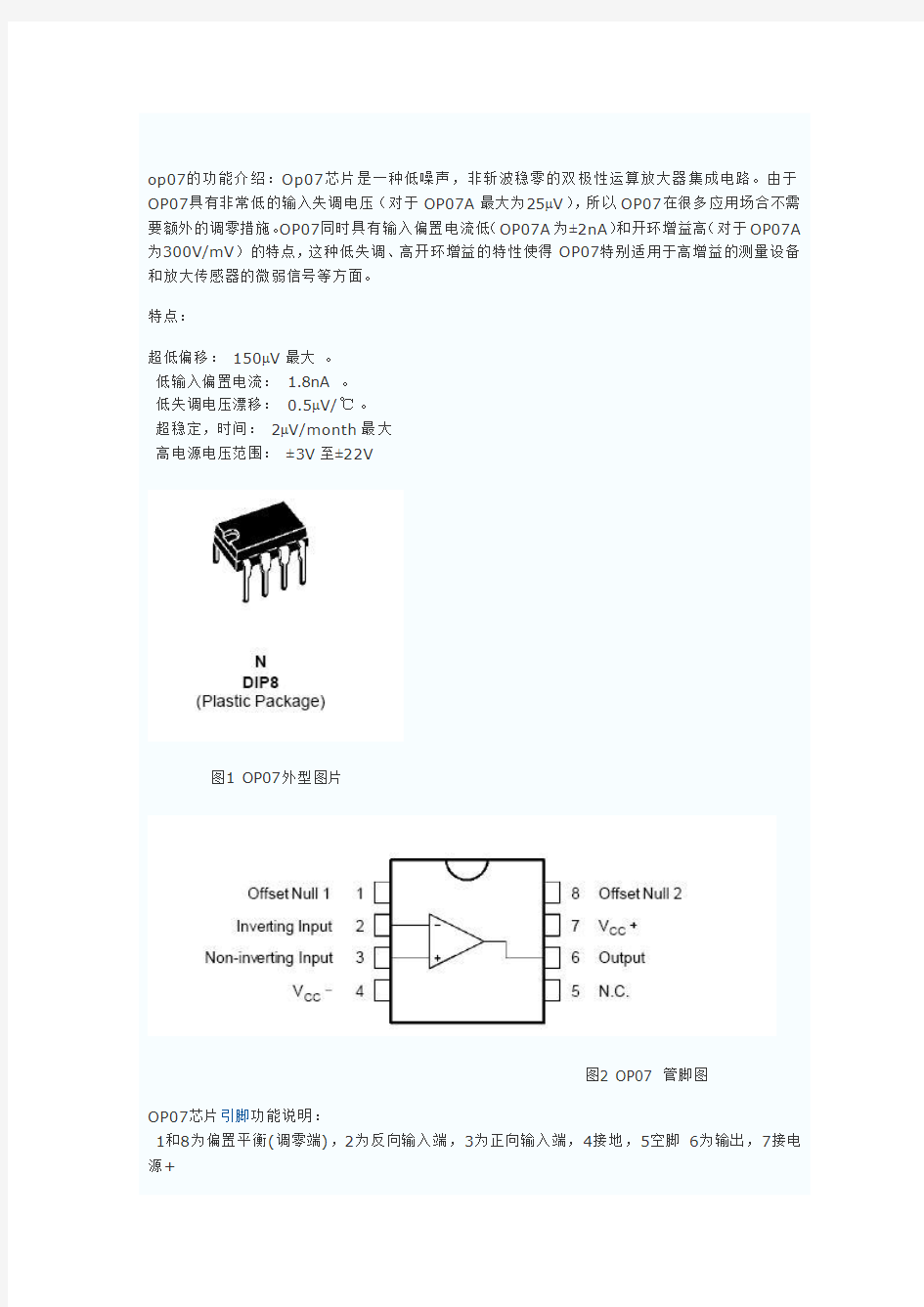 op07电路图设计