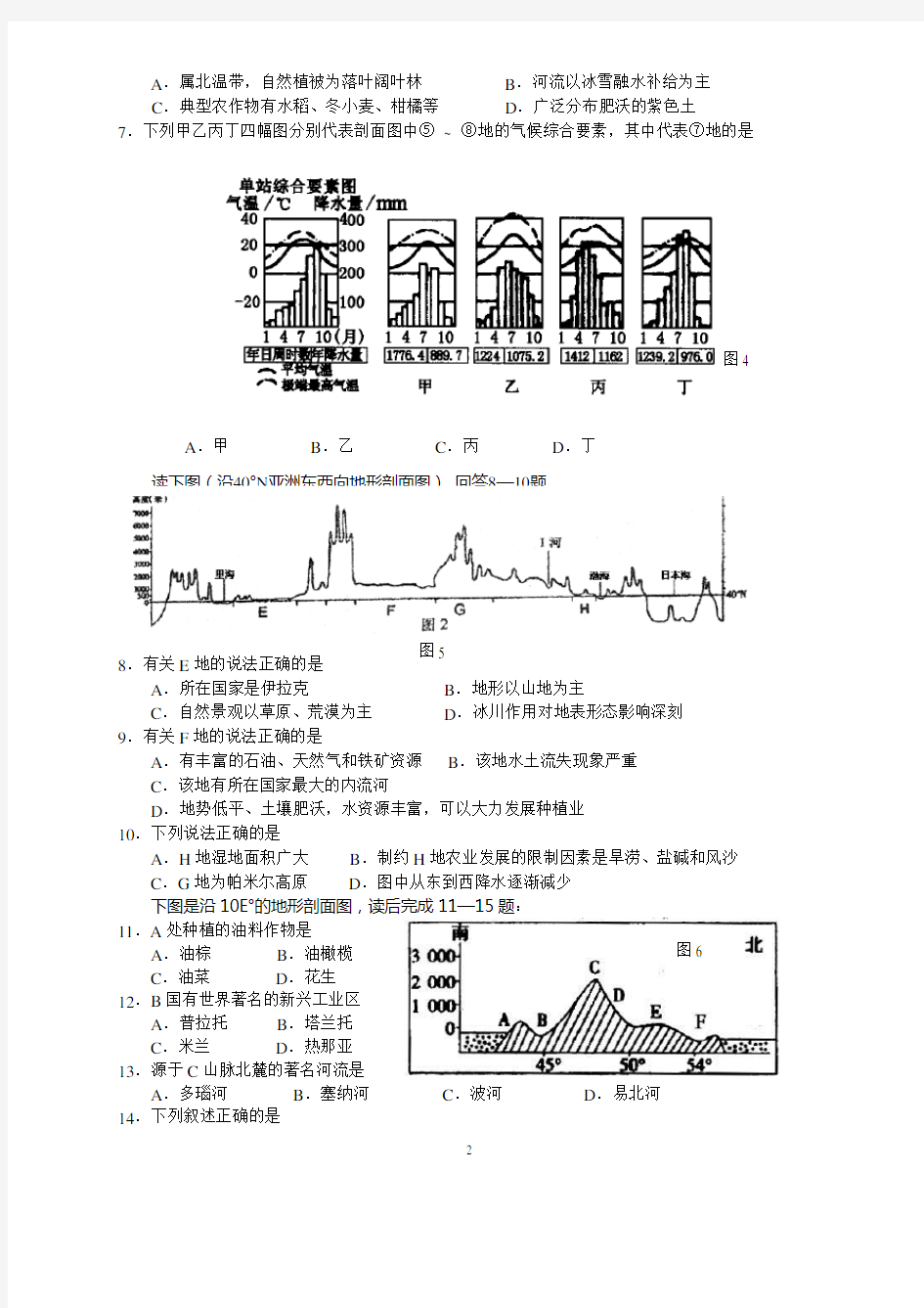 地形剖面图专题练习题